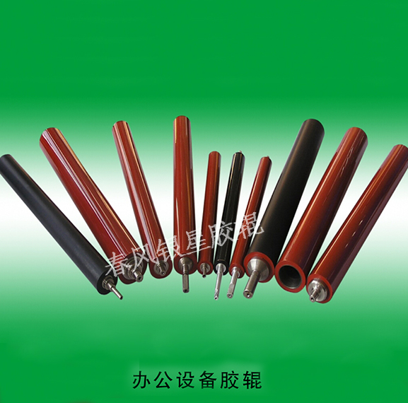 辦公設備膠輥