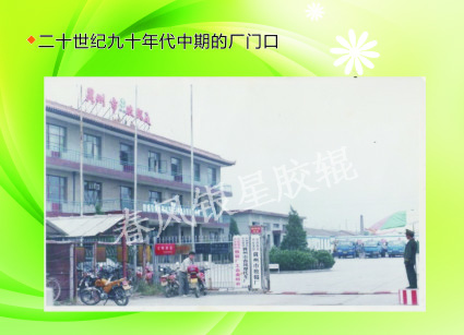 二十世紀九十年代中期的