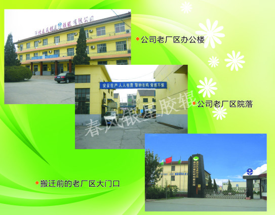 公司老廠區辦公樓